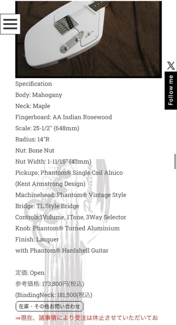 e*4様 USA製　Phantom guitar works テレファントム浮雲