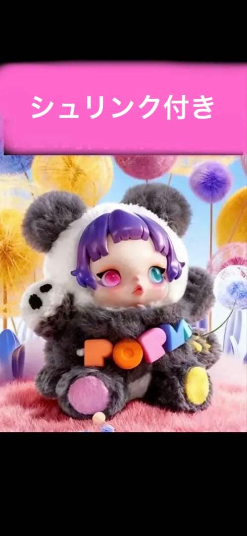 POPMART 15周年記念 従業員限定 スカルパンダ SKULLPANDA