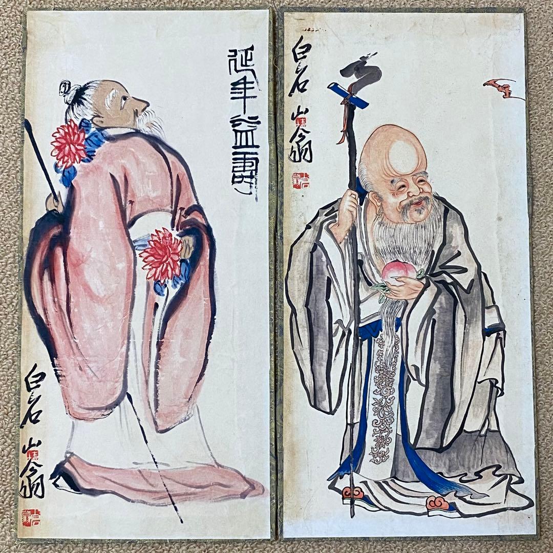 中国絵画　名家　齊白石 人物絵　神仙図　国画　巻物　絵　板絵　8枚セット