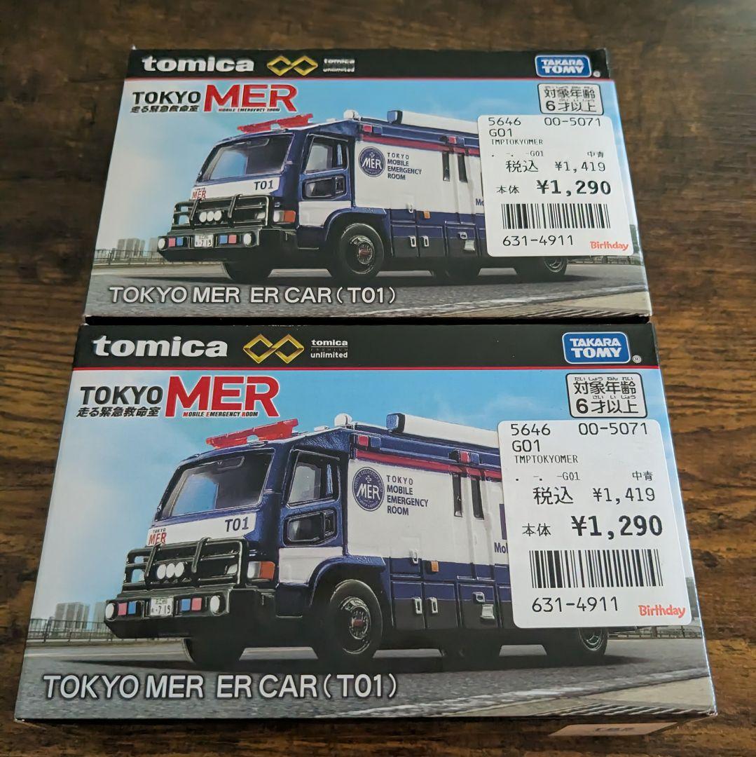 トミカ プレミアム TOKYO MER ER CAR (T01) 2台セット