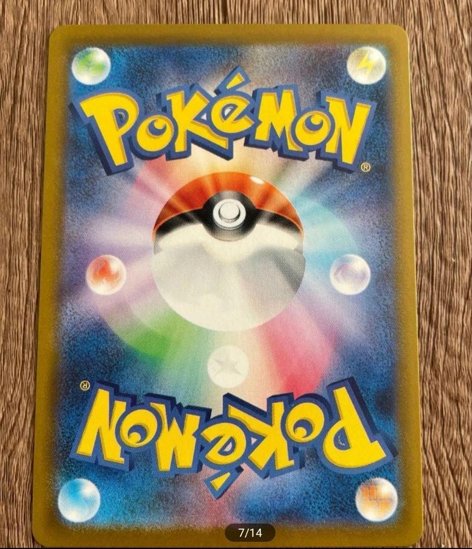 センタリング良好　メガリザードンX ex SAR 110/080