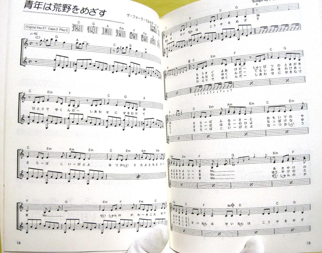 ギター弾き語り 決定版!!あぁ青春のフォークソング 奥山清編♪