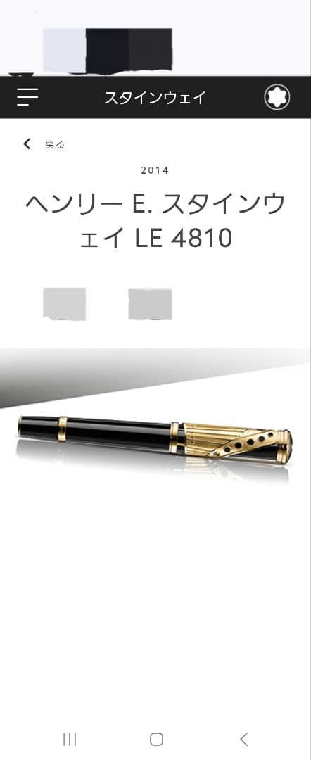 MONTBLANC モンブラン パトロンシリーズ ヘンリー・E.スタインウェイ