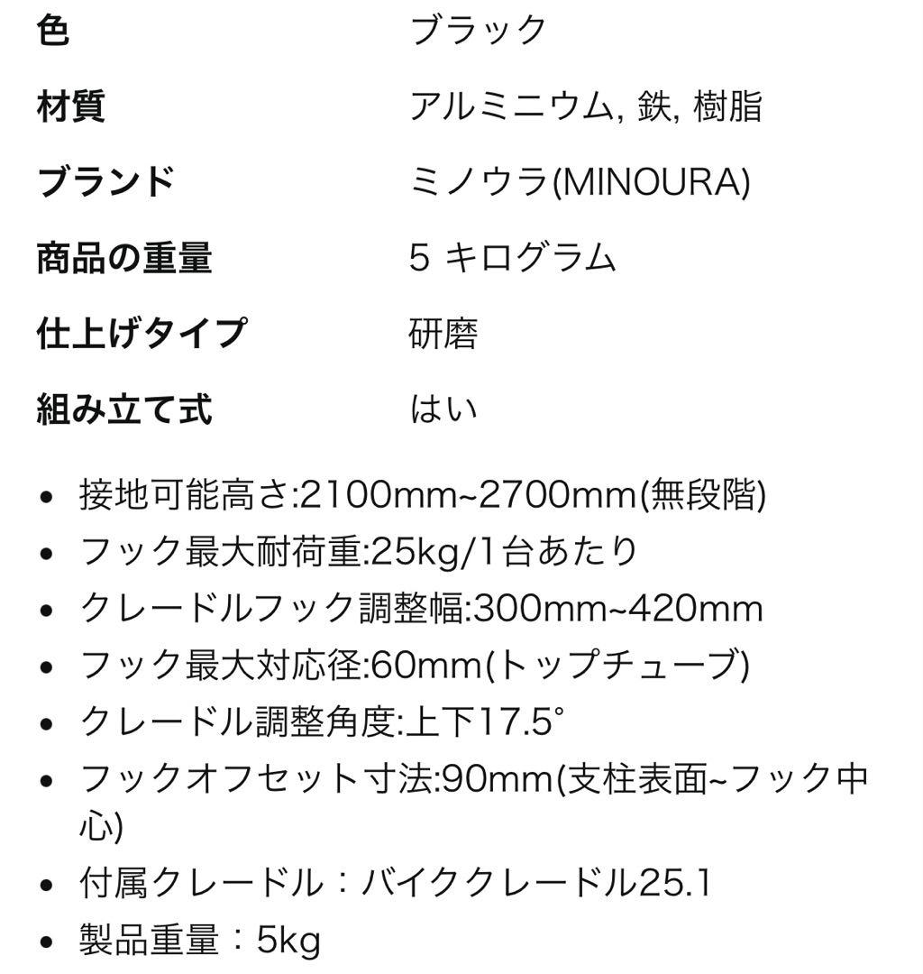 MINOURA ミノウラ　バイクタワー25D