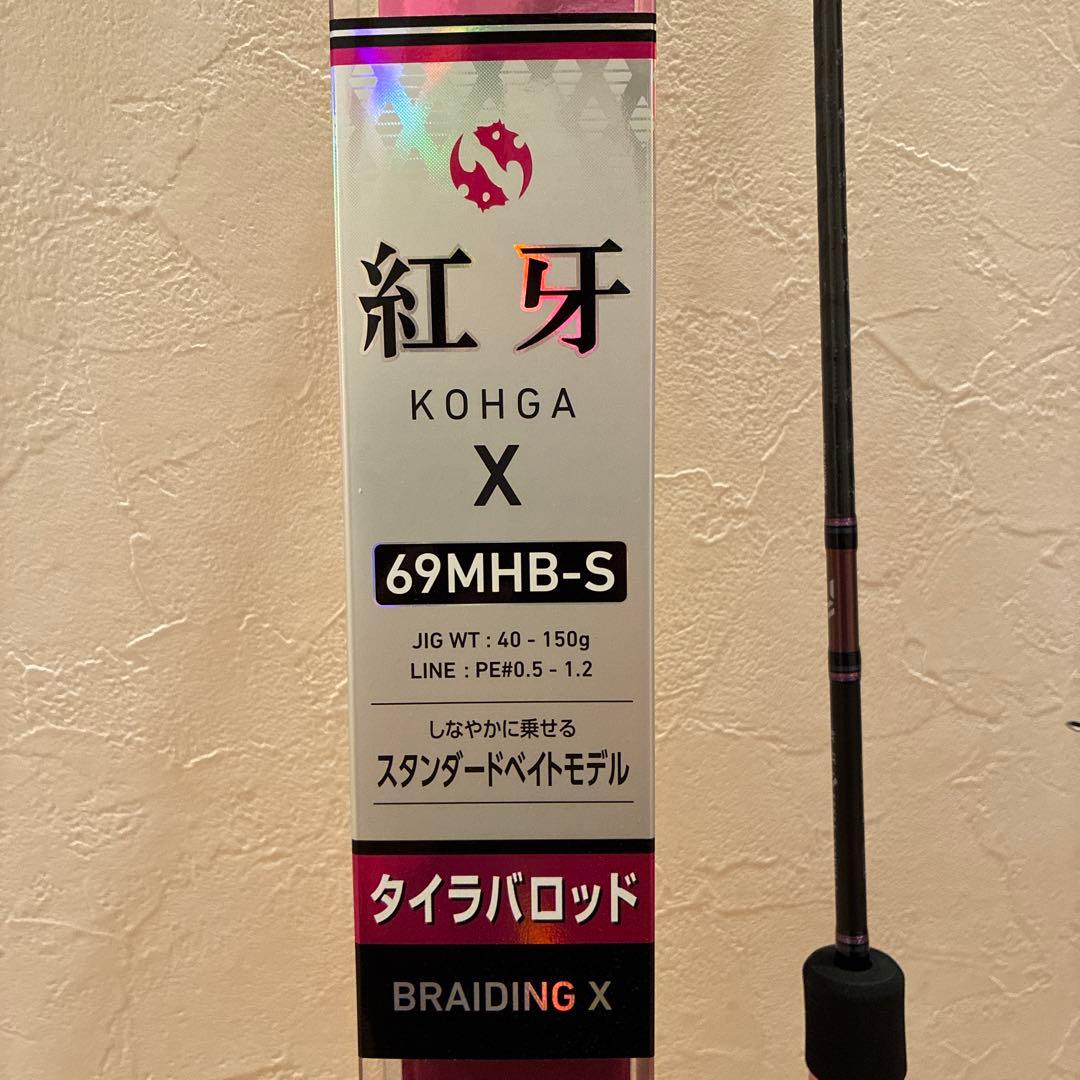 KOHGA X 69MHB-S タイラバロッド