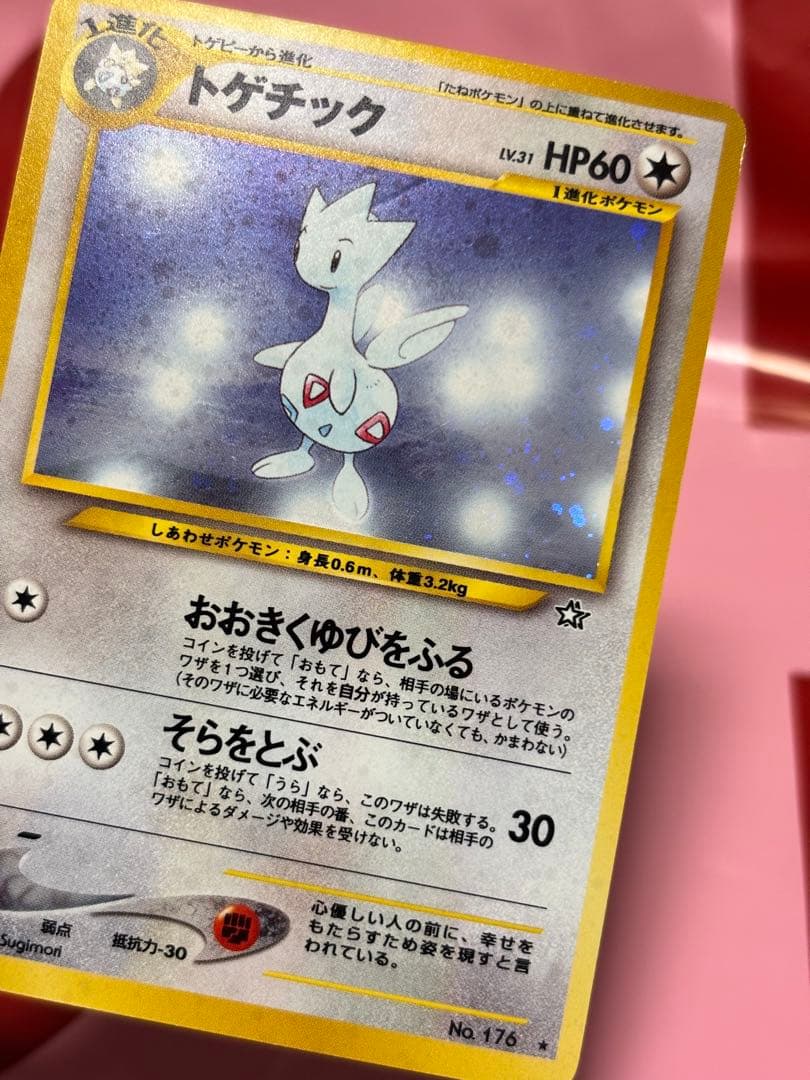 箱・説明書付 ポケモンカード 旧裏 neo 第1弾 スターター キラあり 当時物