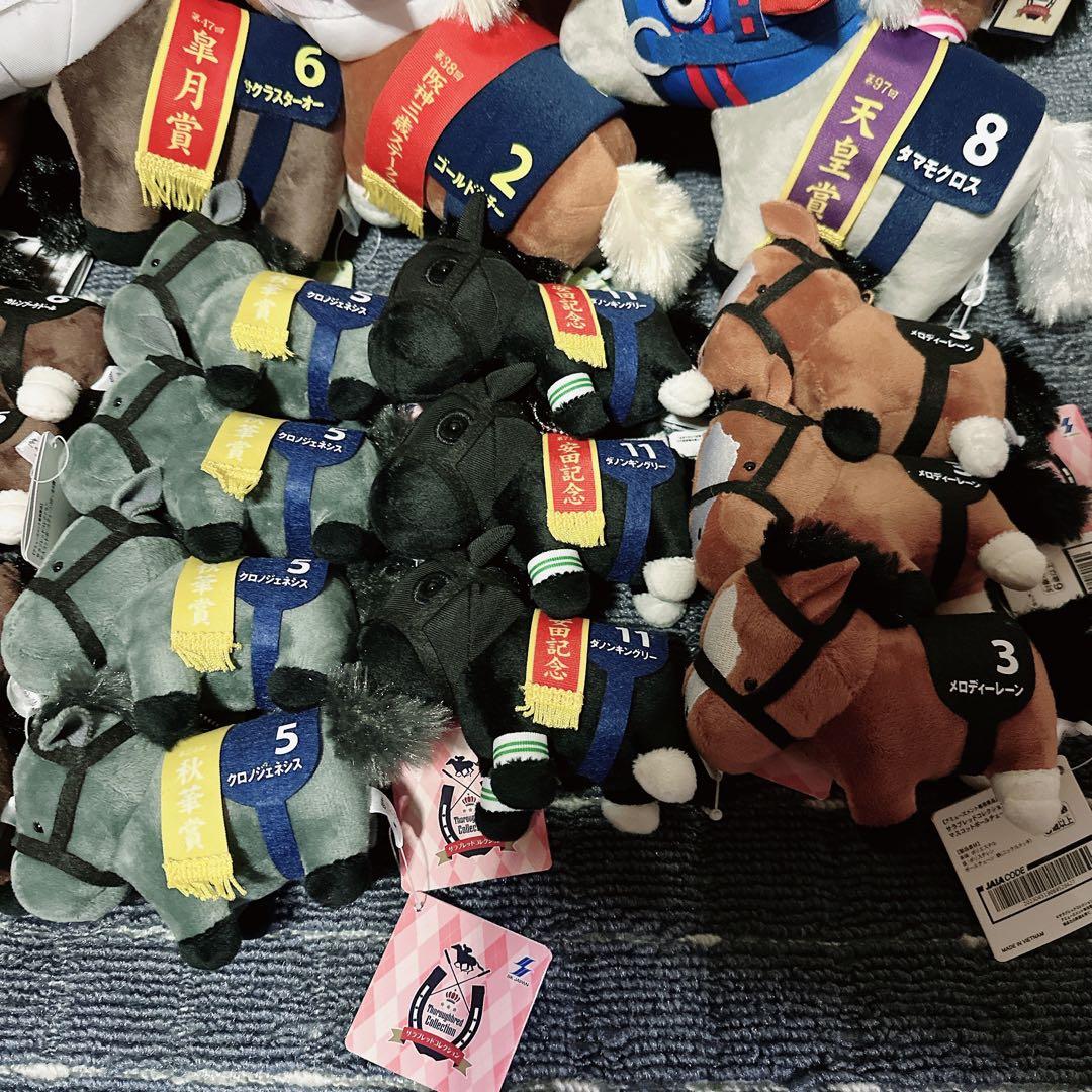 新品 サラブレッドコレクション マスコット ぬいぐるみ まとめ売り