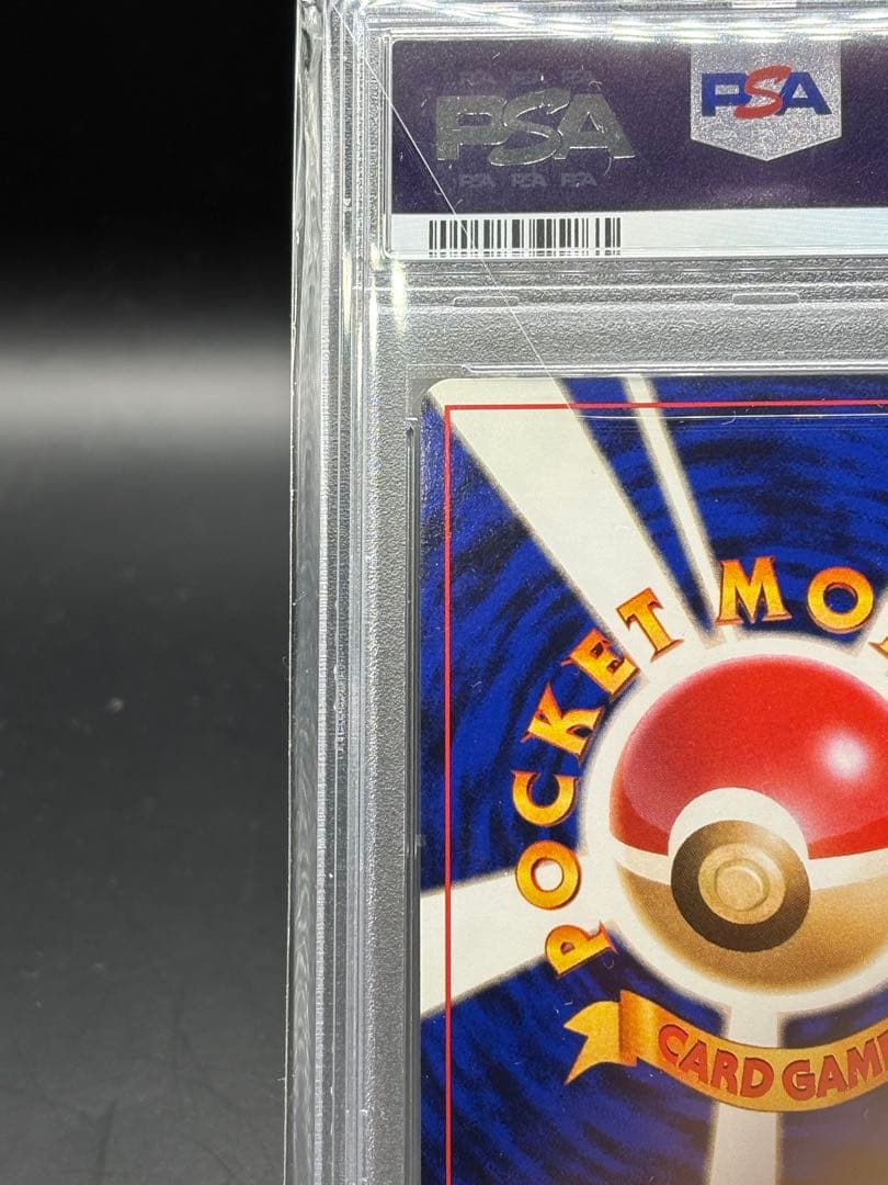 【PSA10】カツラのファイヤー【旧裏ポケモンカード】