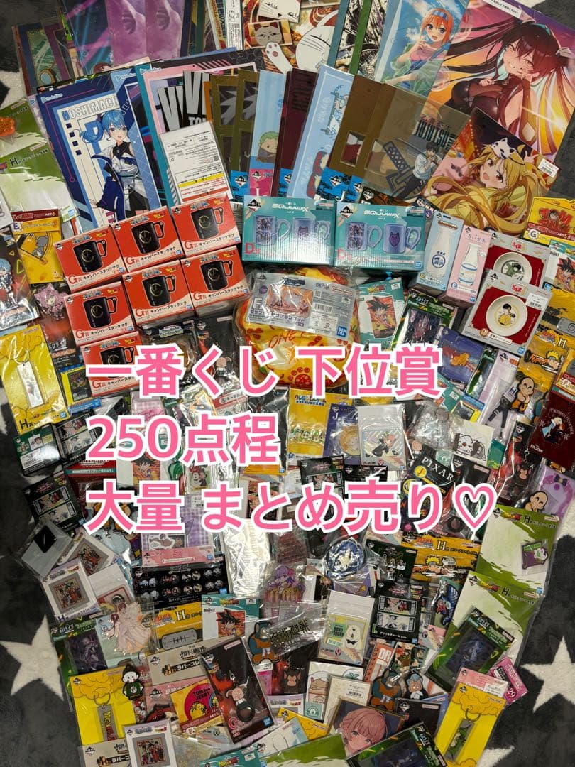 ノンジャンル アニメキャラクターグッズ 一番くじ 大量 まとめ売り