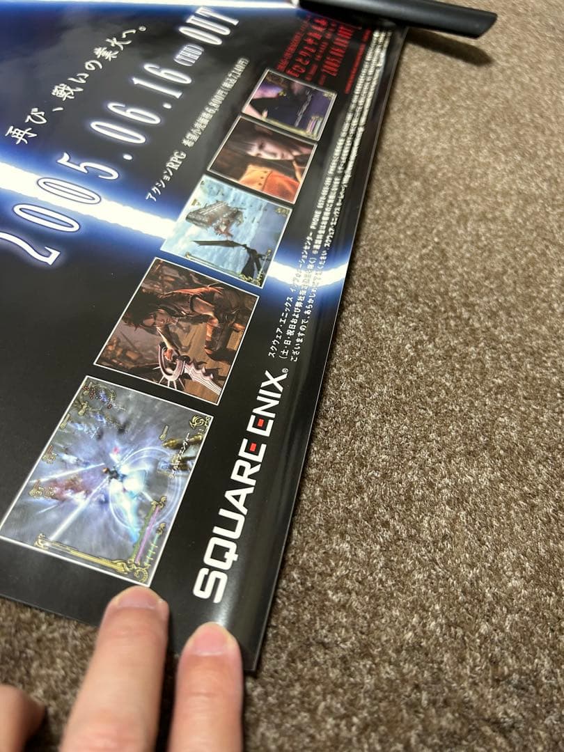 ドラッグオンドラグーン2 B2 販促ポスター 非売品