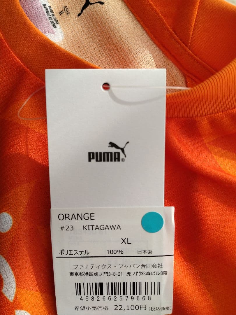 最終値下げ【新品】清水エスパルスユニホーム 2025年 XL