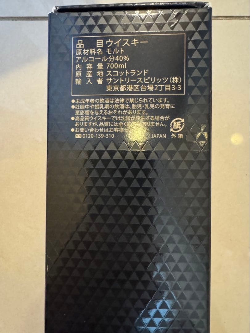 マッカラン12 年シェリーオークカスク