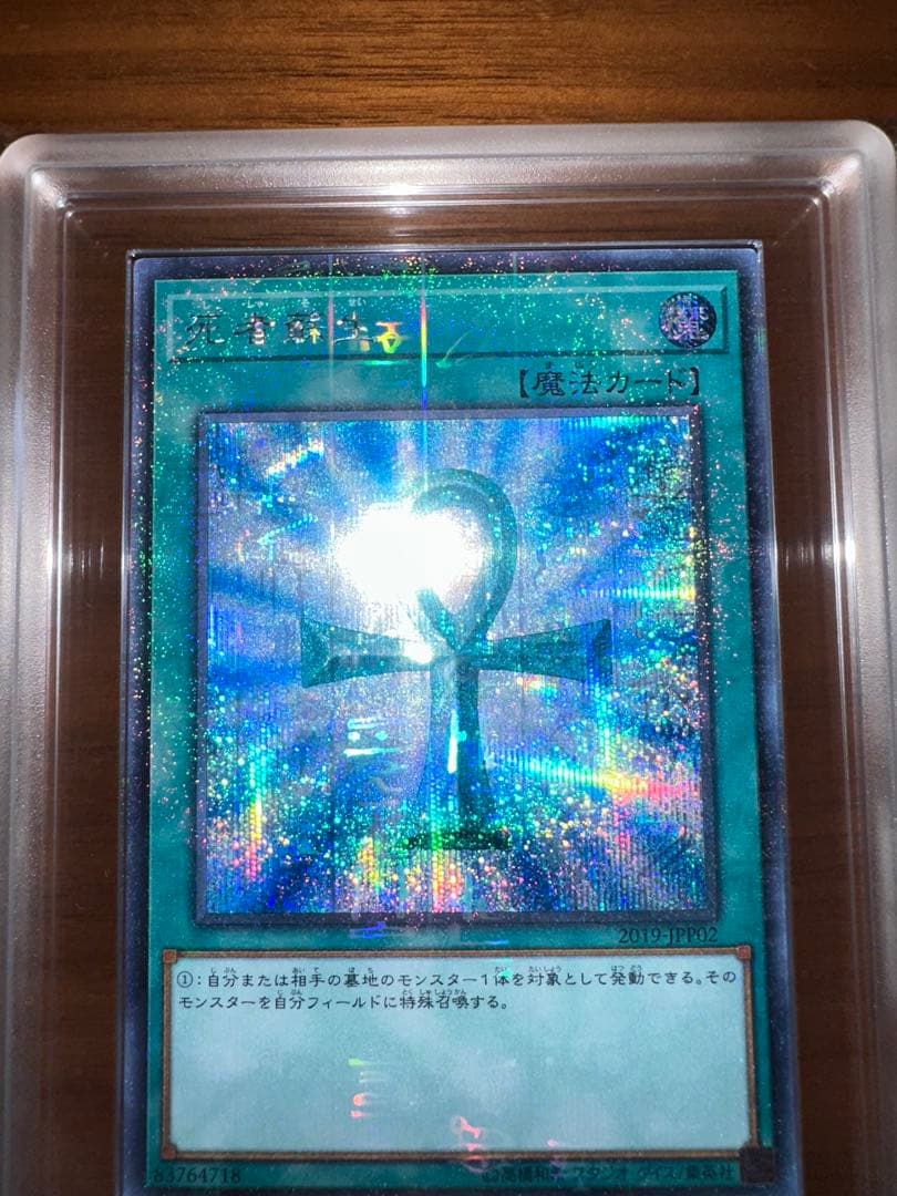 遊戯王 ARS9 WCS2019 真紅眼の黒竜　死者蘇生　ミレシク　日本語表記