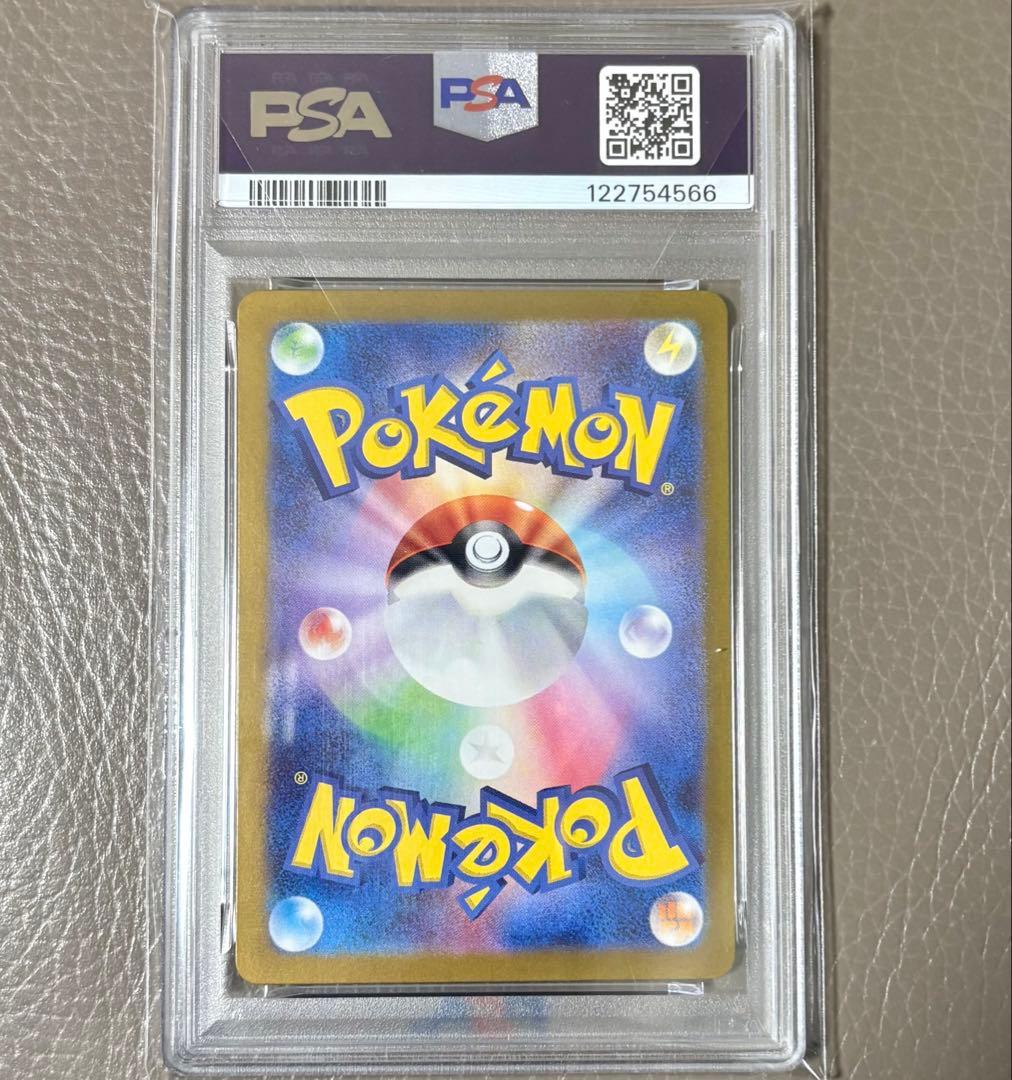 【PSA10】ゲッコウガex SAR クリムゾンヘイズ ポケモンカード ポケカ