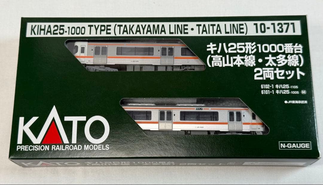 KATO JR東海 キハ25系1000番台（高山本線・太多線）2両セット