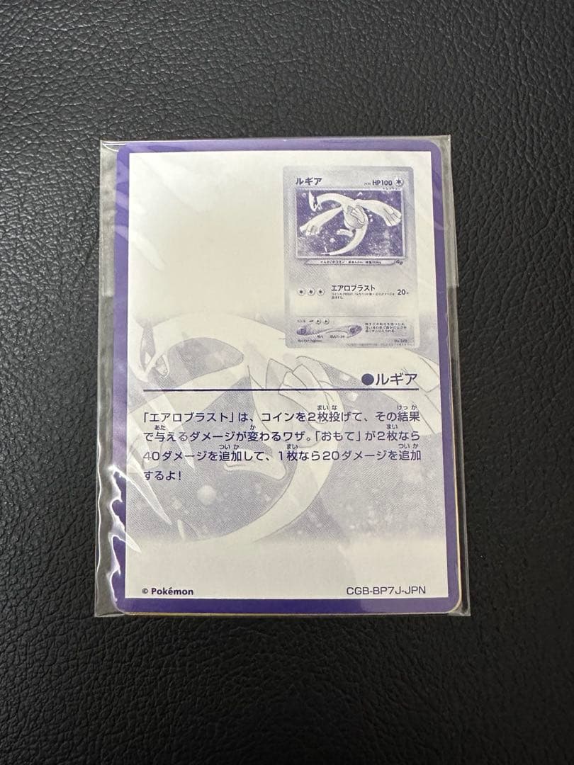 GR団のミュウツー ルギア 未開封 ポケモンカードGB2プロモ