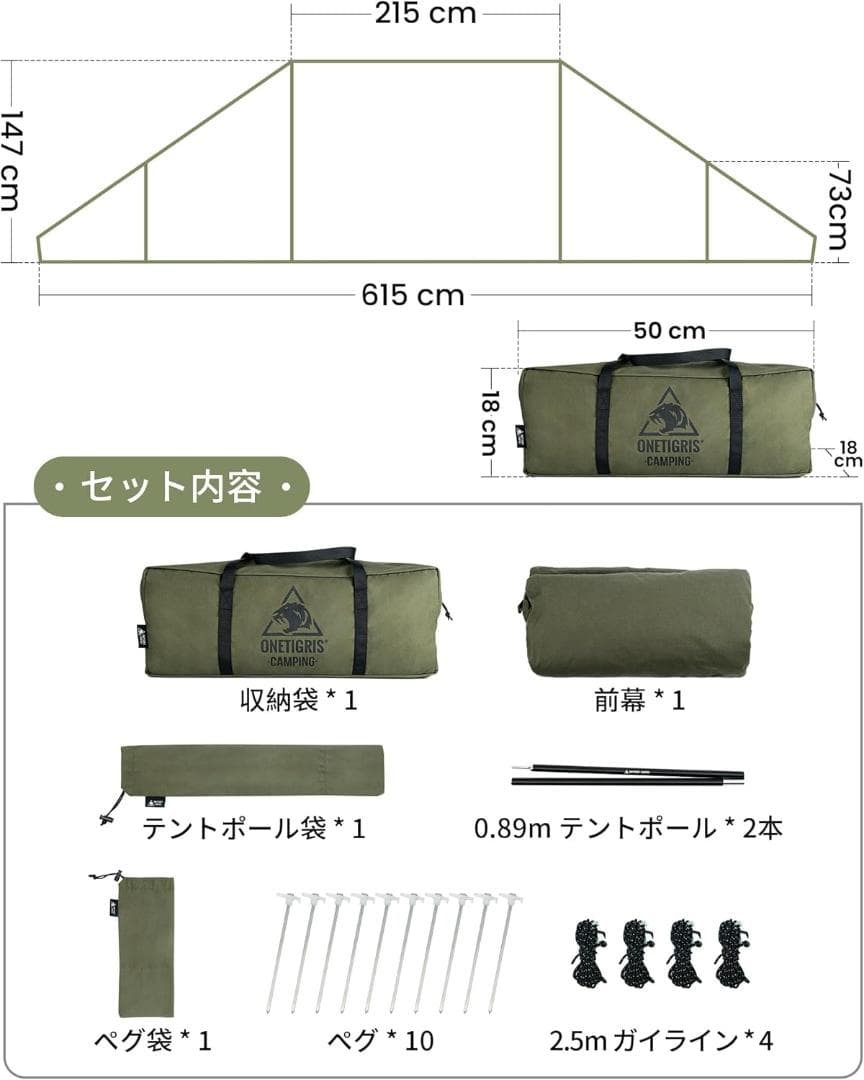 【新品・未開封】OneTigris MICABIN テント前幕 T/C キャンプ