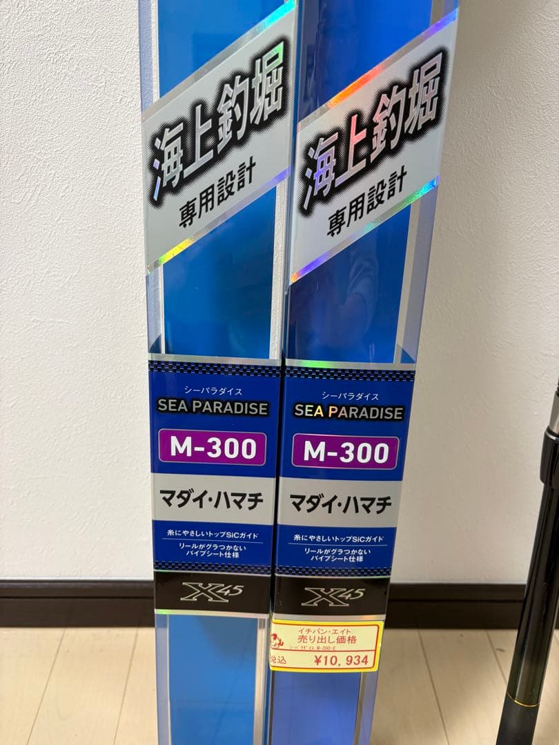 新品 ダイワ Daiwa シーパラダイス M-300•E 2本セット