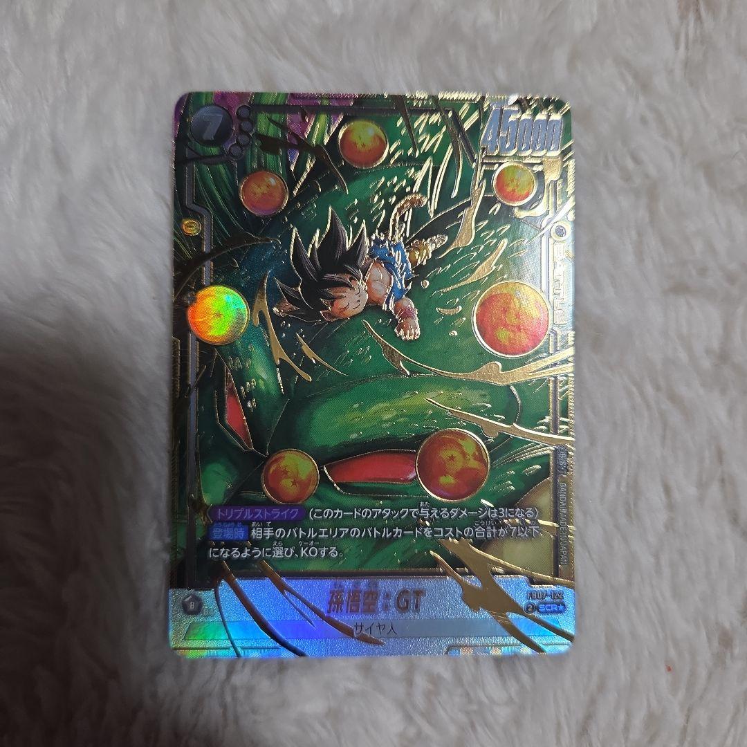 神龍への願い　孫悟空:GT　SCR　パラレル