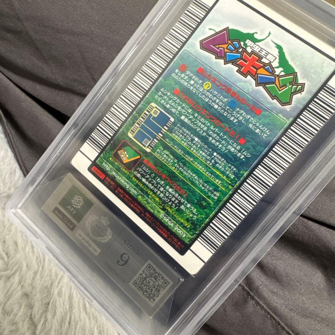 チ*ー様 超希少　ムシキング　ギラファノコギリクワガタ ARS