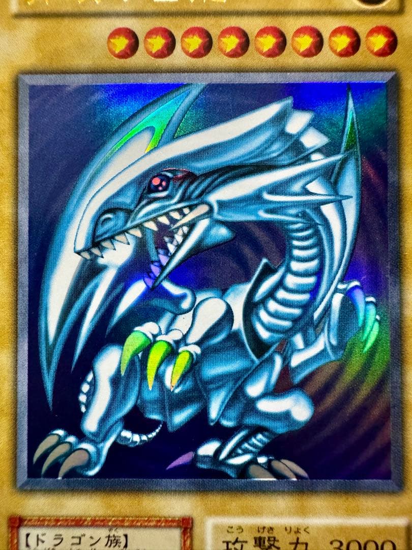 D*ス様 青眼の白龍 (初期）