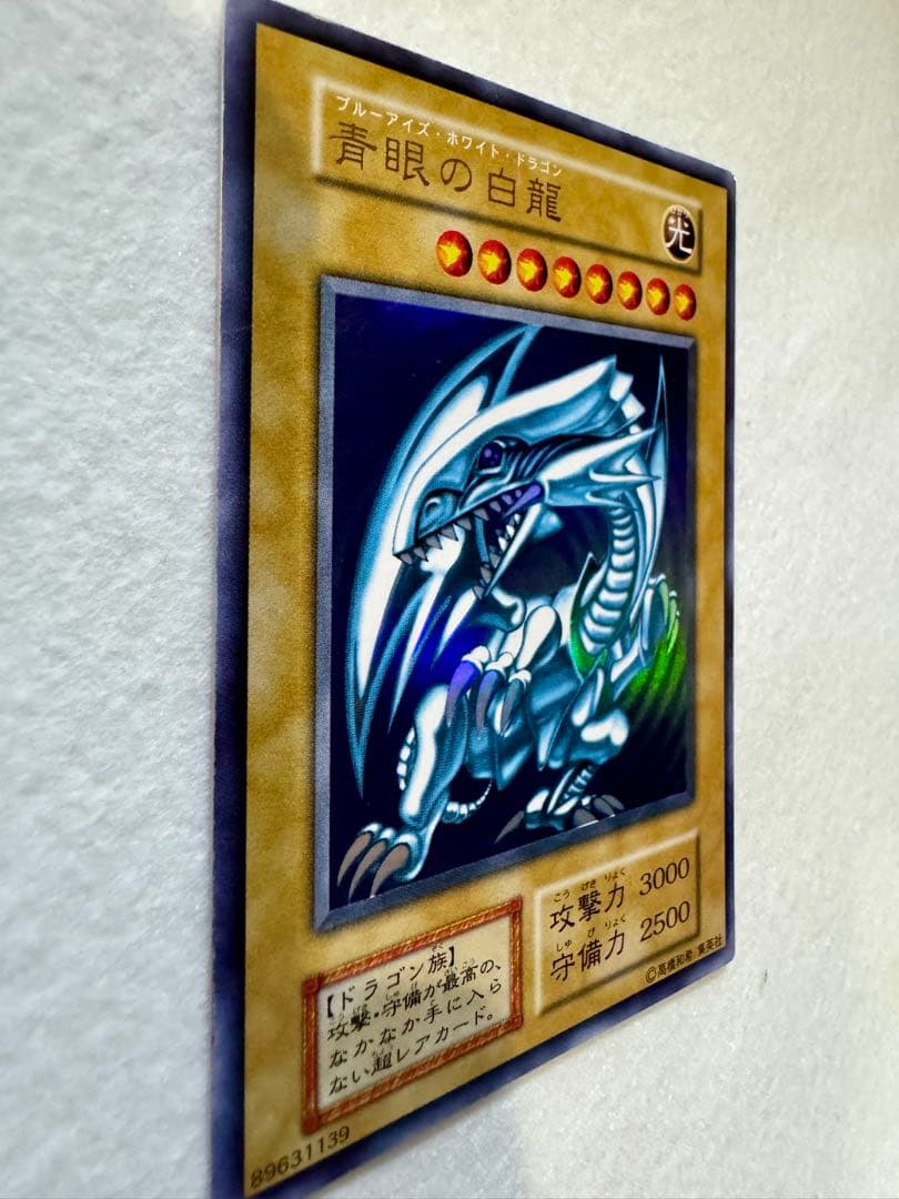 D*ス様 青眼の白龍 (初期）