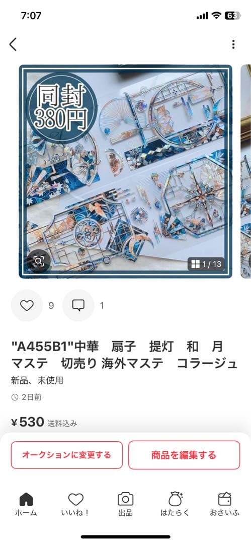 ひかまる様＊専用　ありがとうございます＊.