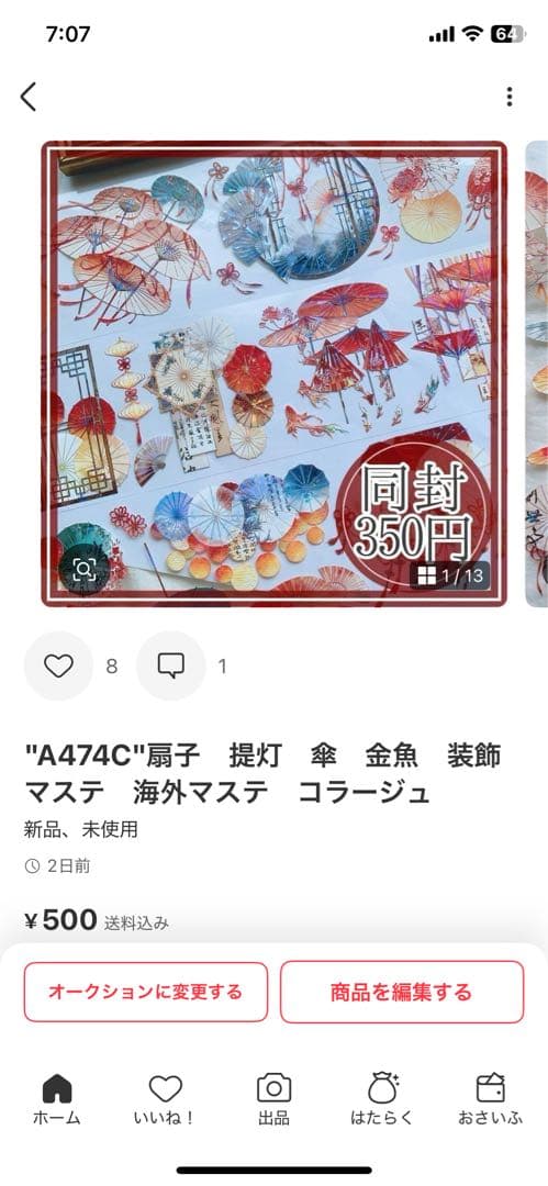 ひかまる様＊専用　ありがとうございます＊.