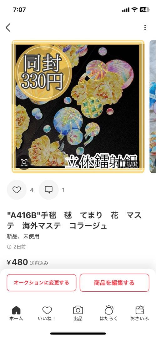 ひかまる様＊専用　ありがとうございます＊.