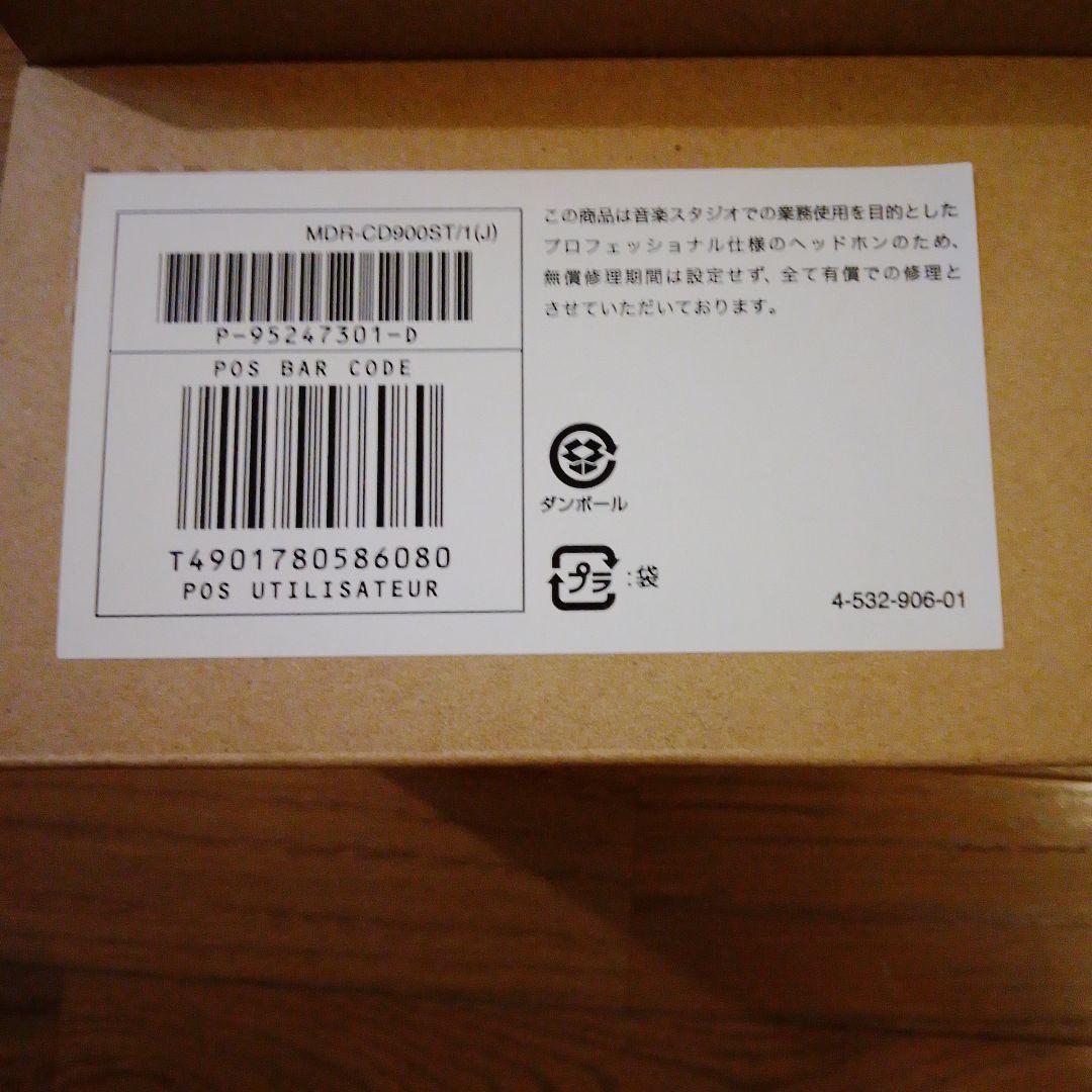新品 MDR-CD900ST ヘッドフォン