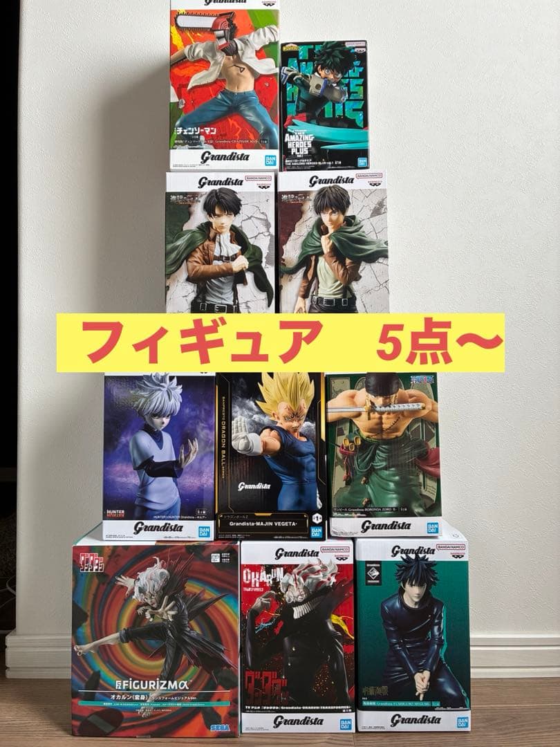 フィギュアまとめ売り5点〜10点