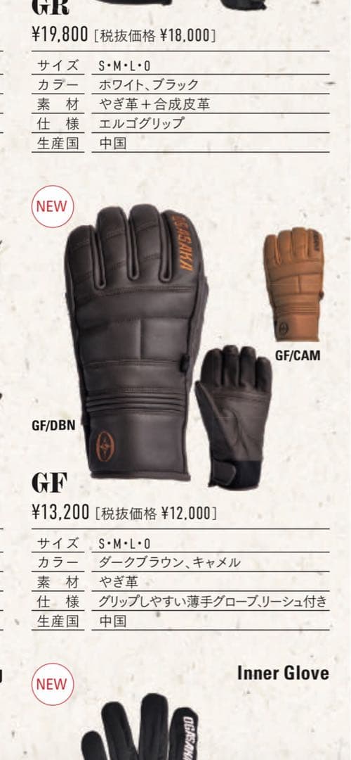 OGASAKA SKI GF-DBN グローブ M ダークブラウン