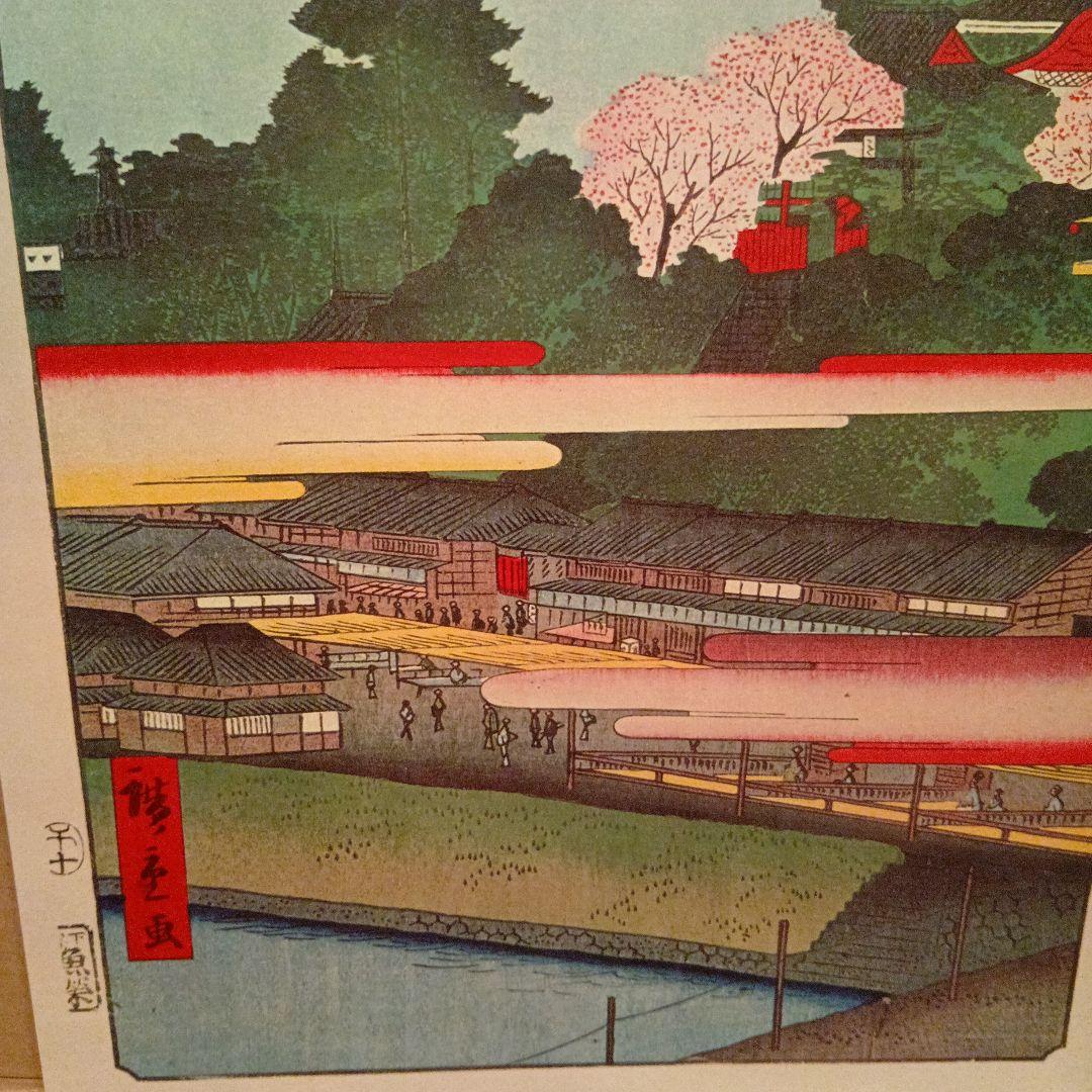 市ヶ谷　八幡　東京新宿区　歌川広重　江戸百景 レトロ　浮世絵　印刷物 風景