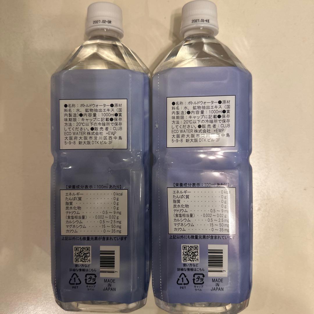 【みゆ⭐︎】 Life Essence 〜鉱物抽出エキス〜