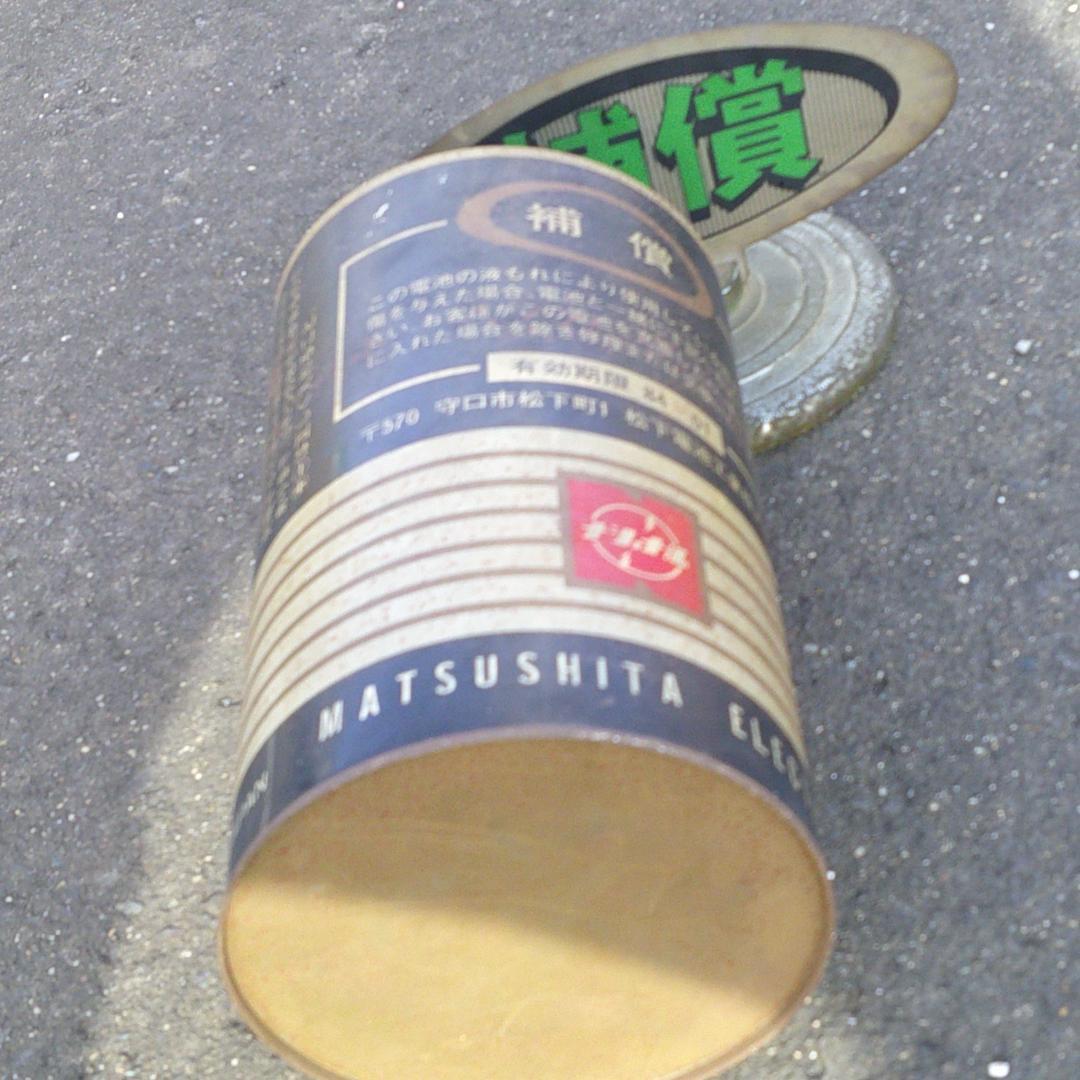 h*_様 補償　ナショナル乾電池　　販売促進　　ブリキ　　看板　広告　非売品　宣