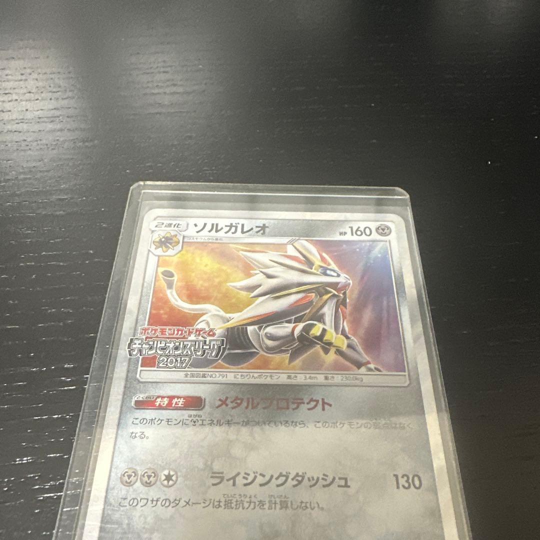 ソルガレオ ルナアーラ プロモ