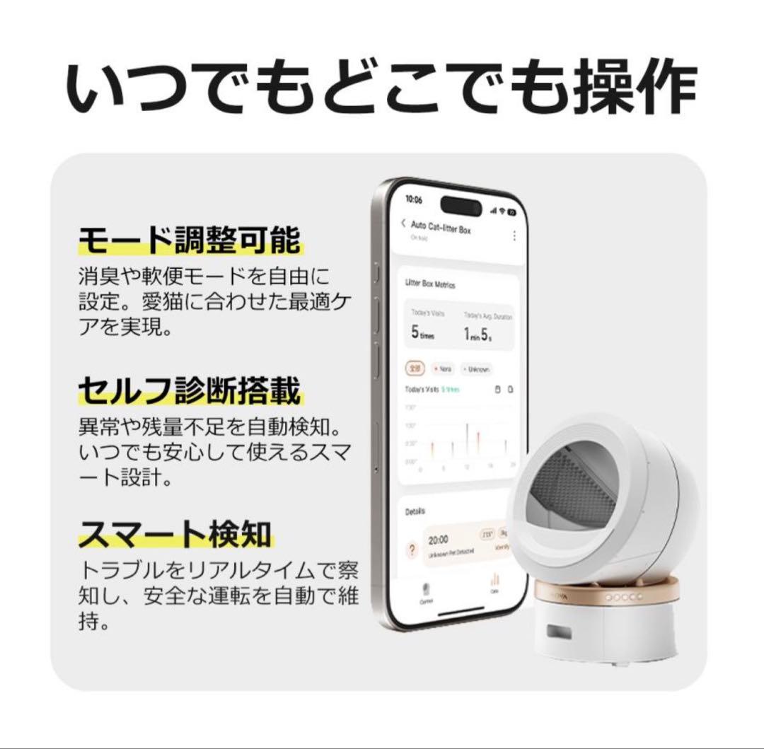 自動猫用トイレ LR10 ホワイト　MOVA