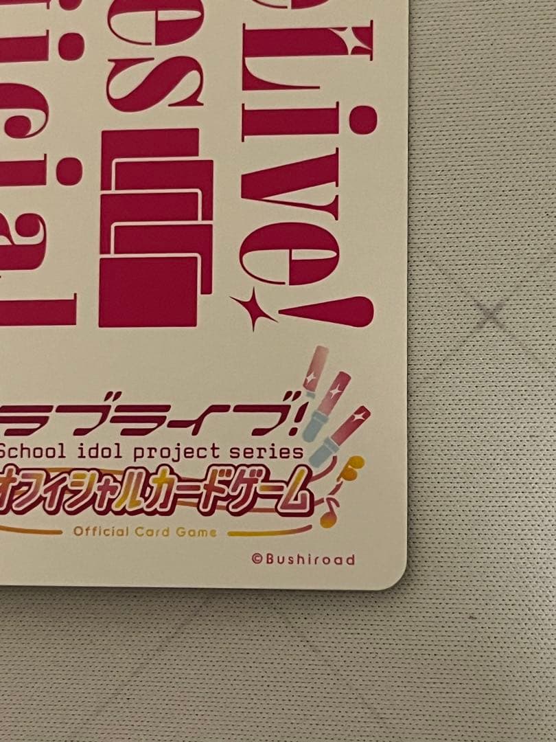 ラブカ　桜内梨子 lle