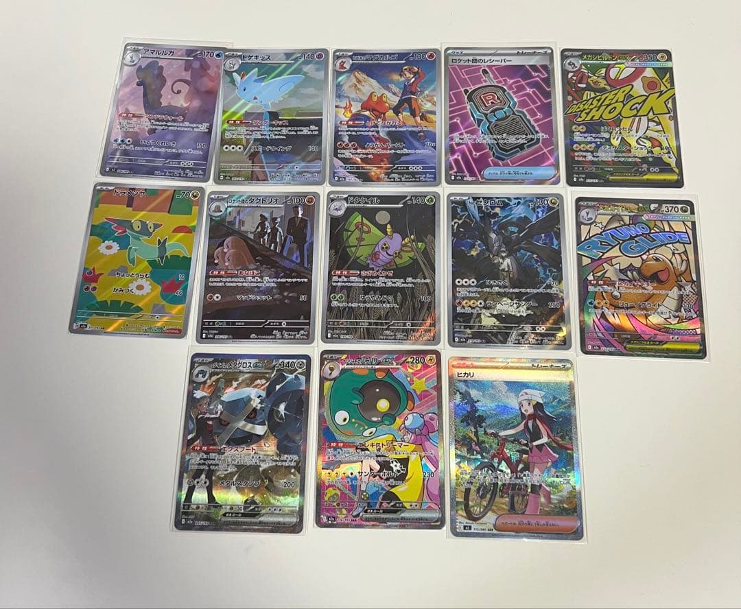 ポケモンカードSAR.SR.MA.AR色々