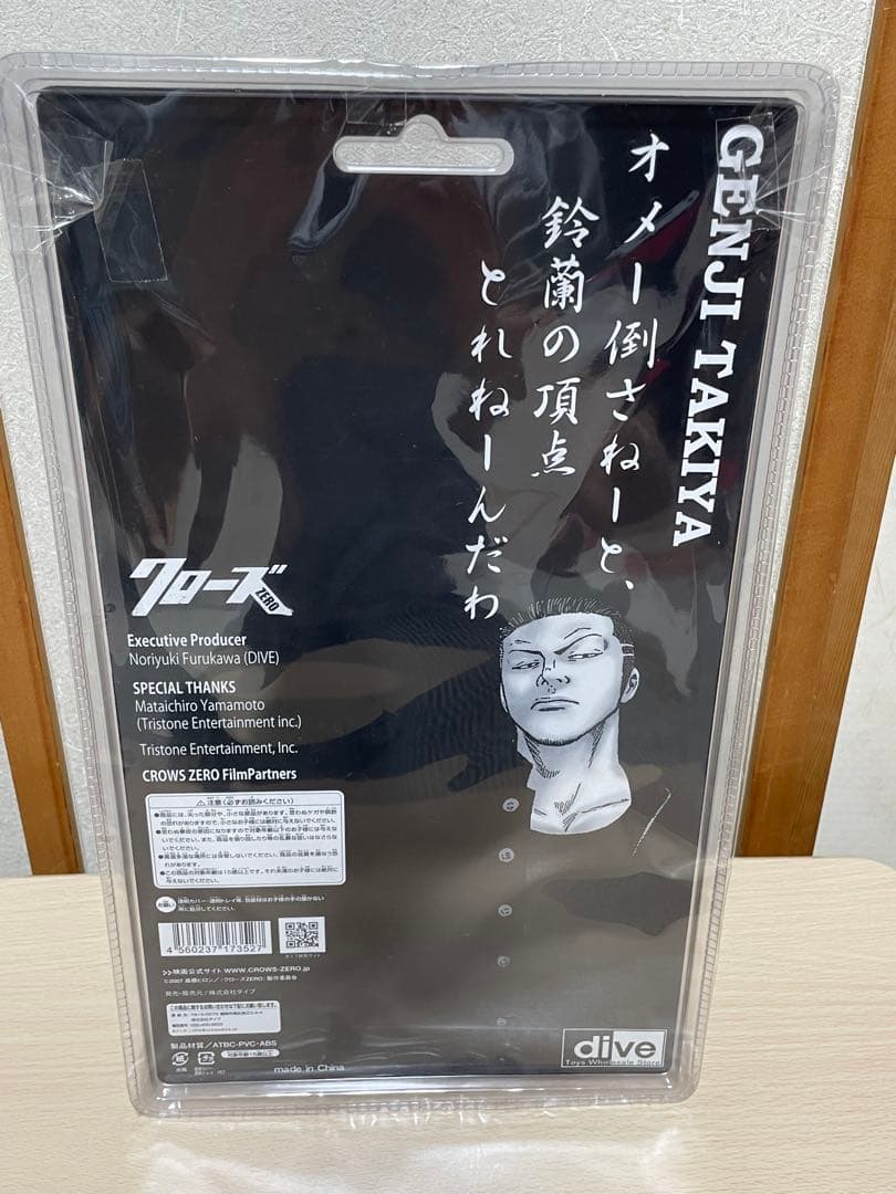 ☆滝谷源治☆Flash Back Generation フィギュア 未開封