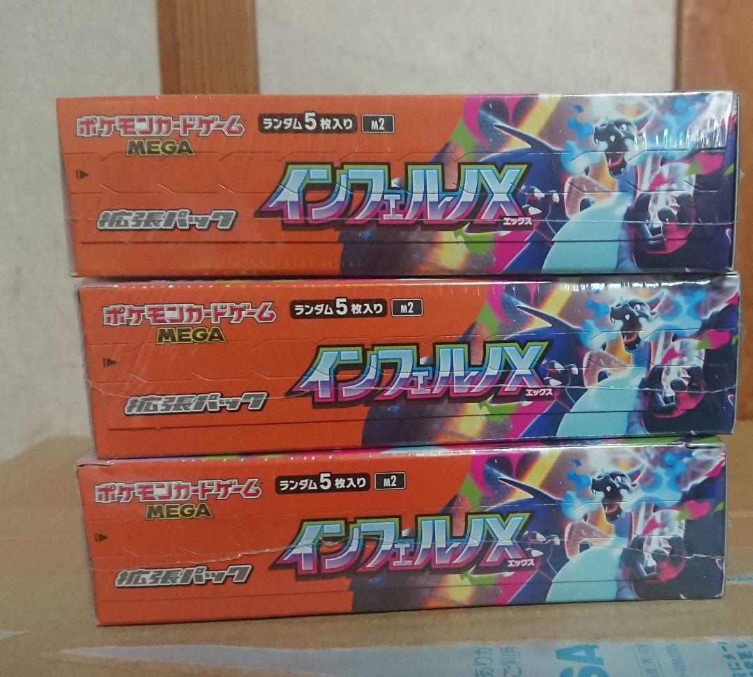 ポケモンカードゲーム インフェルノX 6BOX シュリンク付き 新品 未開封