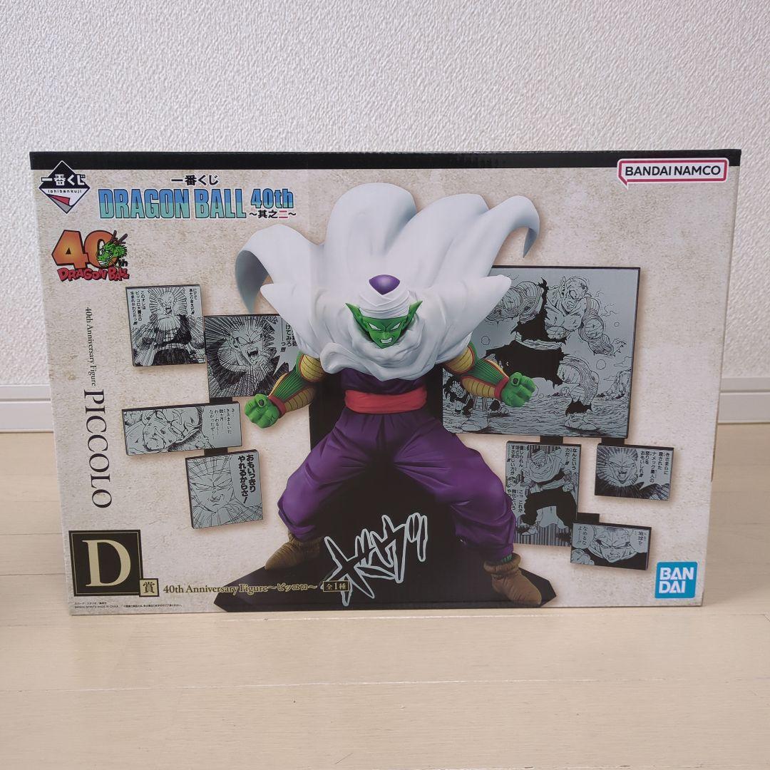 一番くじ DRAGON BALL 40th 其之二　ABCDEラストワン賞セット