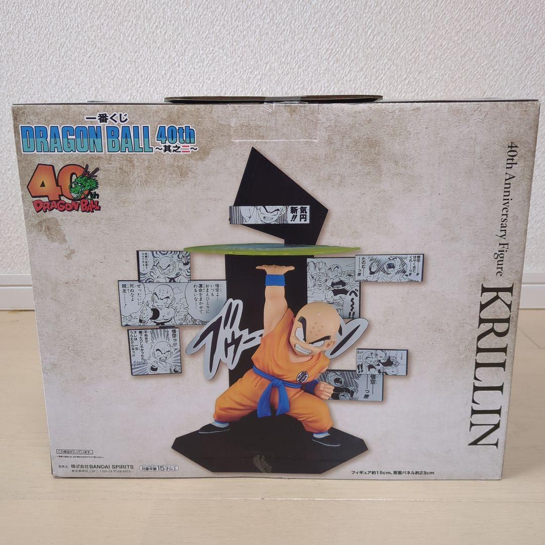 一番くじ DRAGON BALL 40th 其之二　ABCDEラストワン賞セット