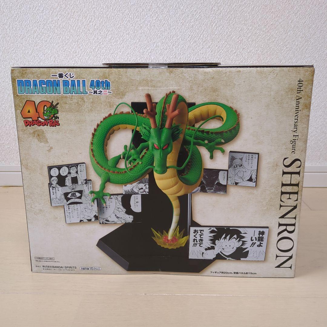一番くじ DRAGON BALL 40th 其之二　ABCDEラストワン賞セット