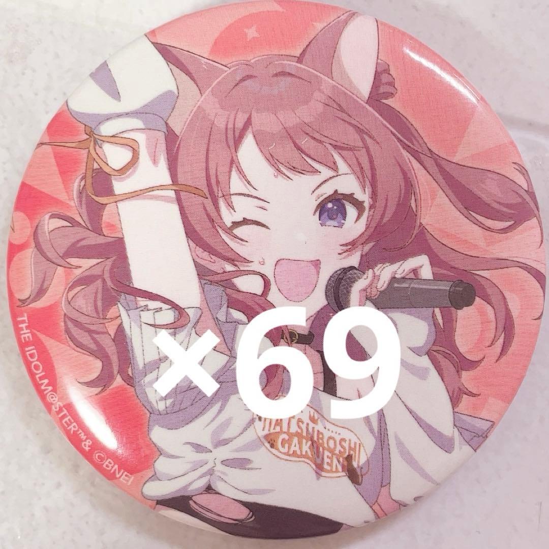 まねきねこ 花海咲季 学園アイドルマスター 学マス 缶バッジ