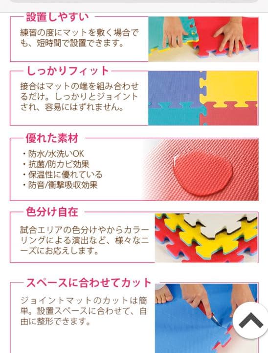 ジョイントマット　室内トレーニングマット　両面畳柄