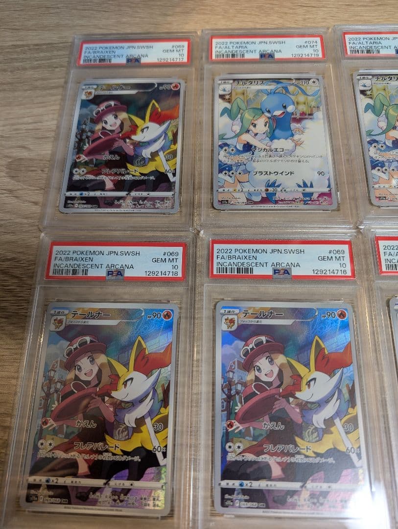 チルタリスchr テールナーchr psa10 12枚セット