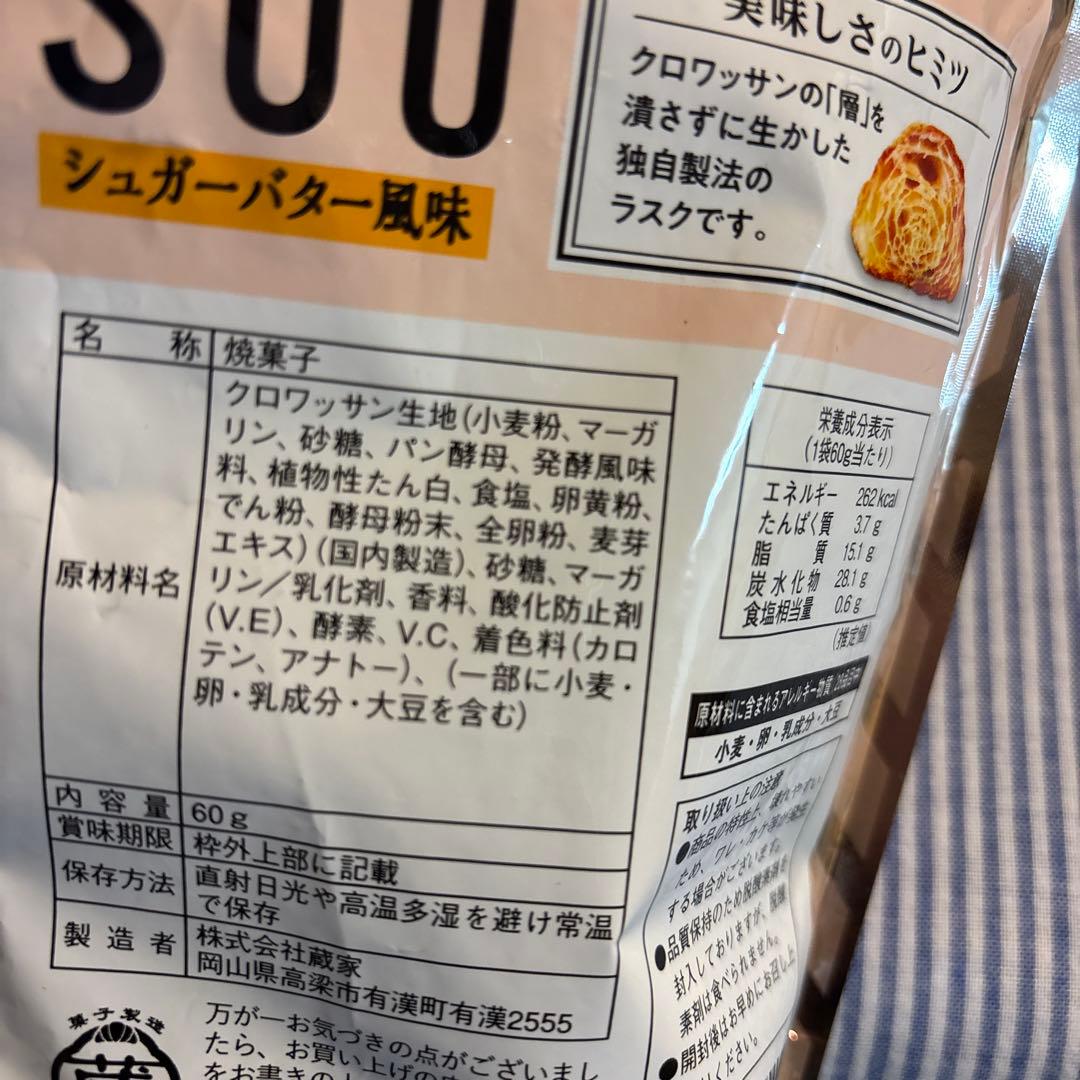 1月1日まで‼️野菜生活100.紗々、ポテトチップスBIG.白い恋人など