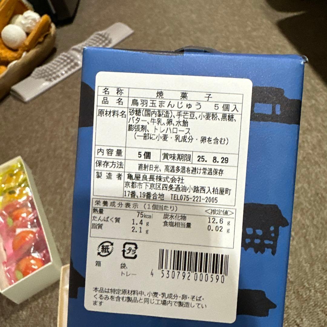 和菓子　洋菓子　素麺など