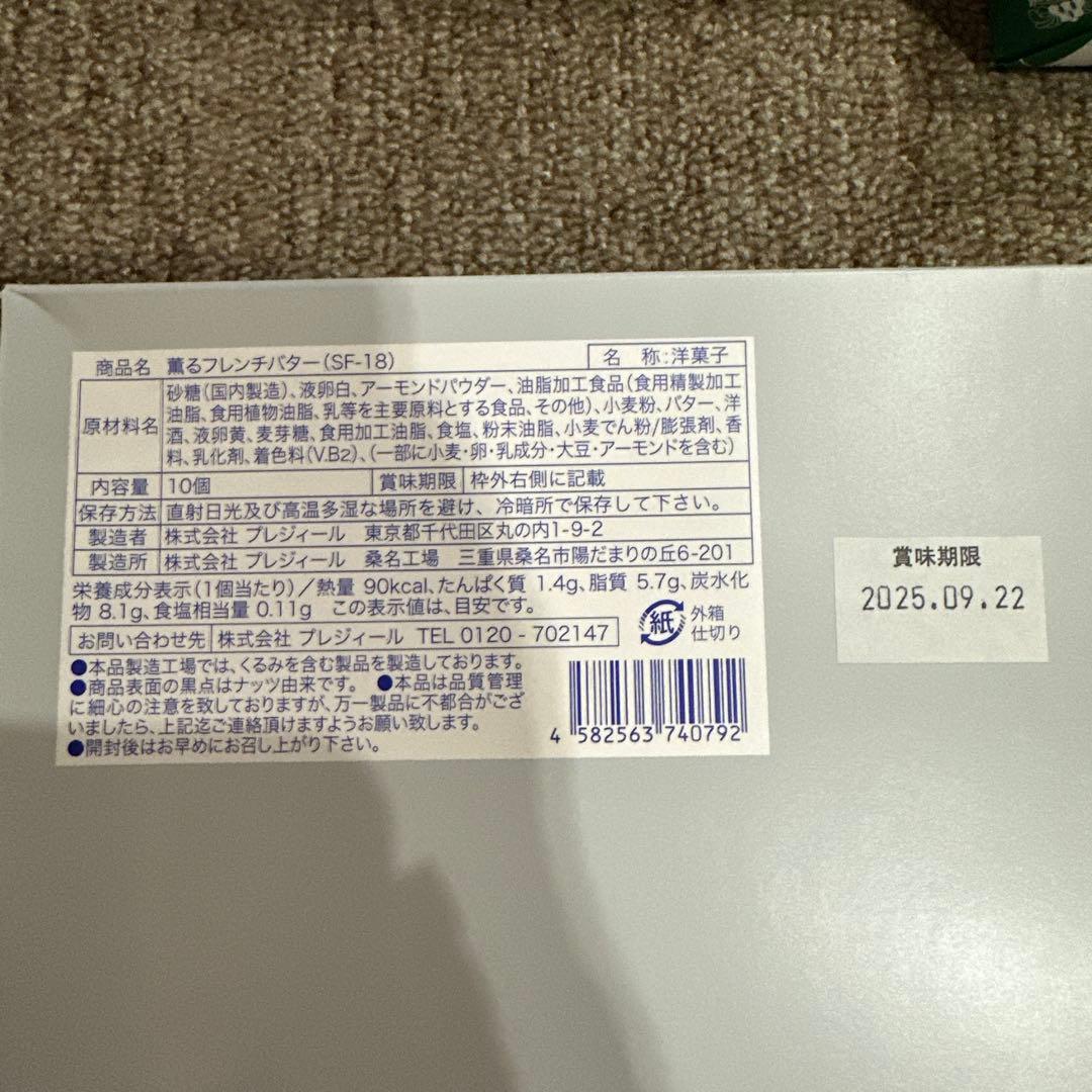 和菓子　洋菓子　素麺など